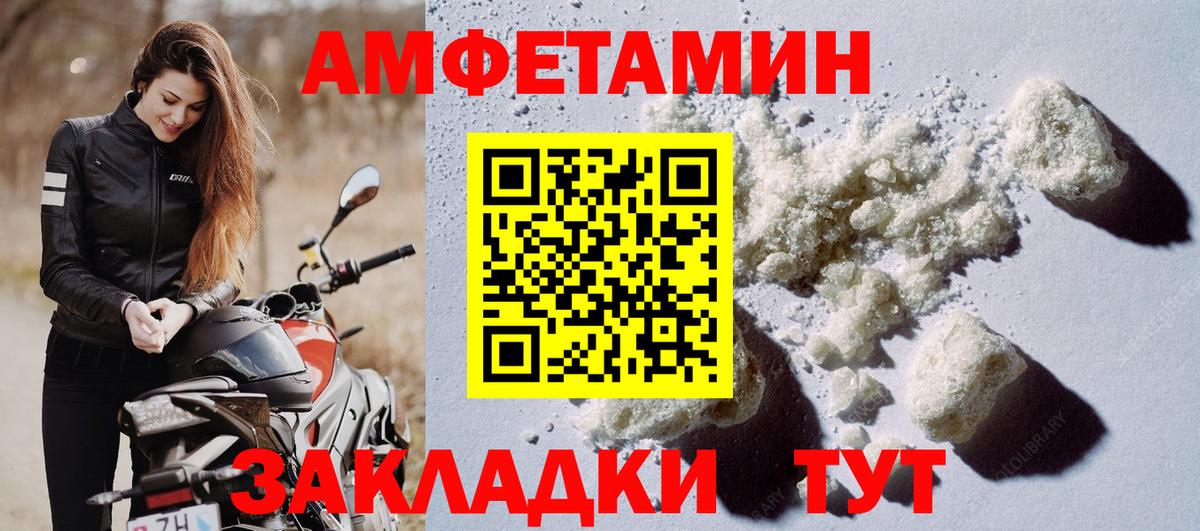 Amphetamine  Амфетамин VHQ  Вход с VPN  Малоярославец 