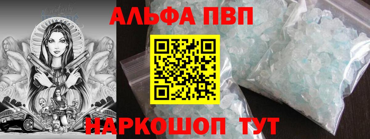 А ПВП мука  Вход с VPN  A-PVP мука  где продают наркотики  Малоярославец 