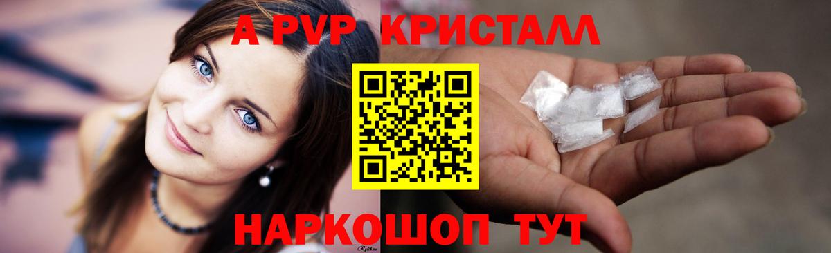 Alpha-PVP Crystall Малоярославец
