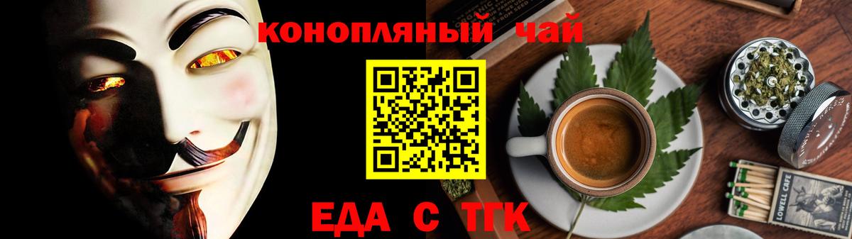 Печенье с ТГК конопля  Вход с VPN  Малоярославец 