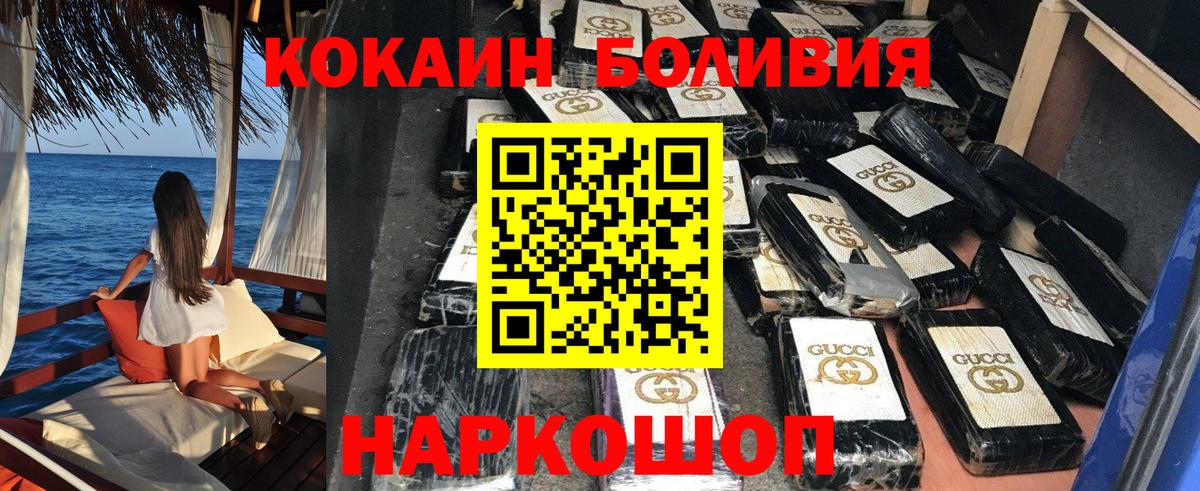 Кокаин Columbia  Cocaine  Вход с VPN  купить наркотик  Кокаин 98%  Малоярославец 