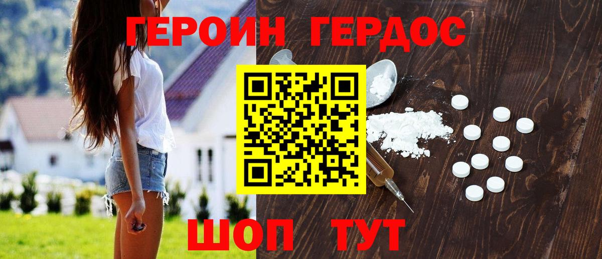 Малоярославец  Героин хмурый  Вход с VPN 