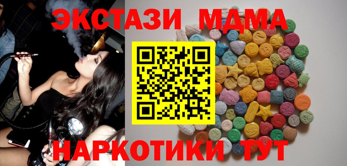 MDMA VHQ  Вход с VPN  MDMA Molly  Малоярославец 