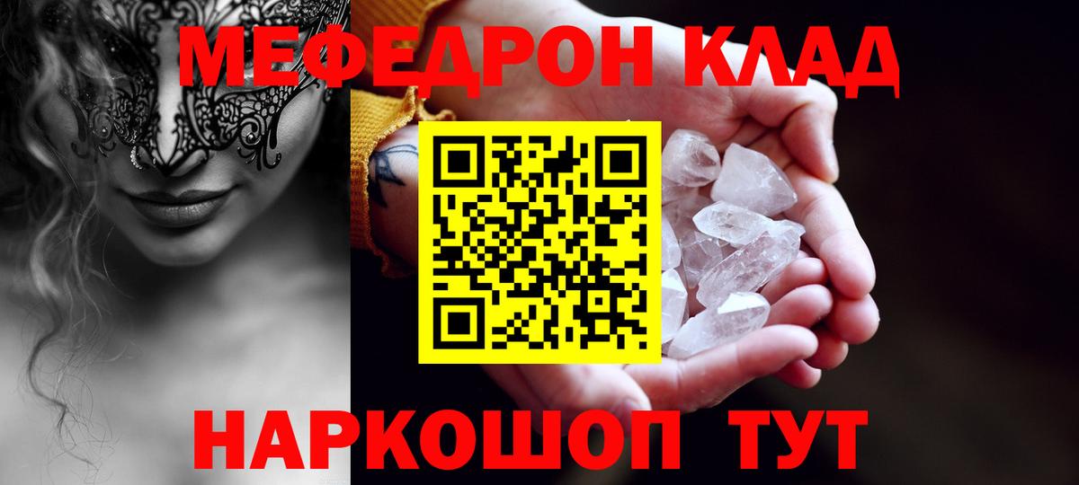 МЕФ VHQ  Вход с VPN  МЕФ мяу мяу  Малоярославец 