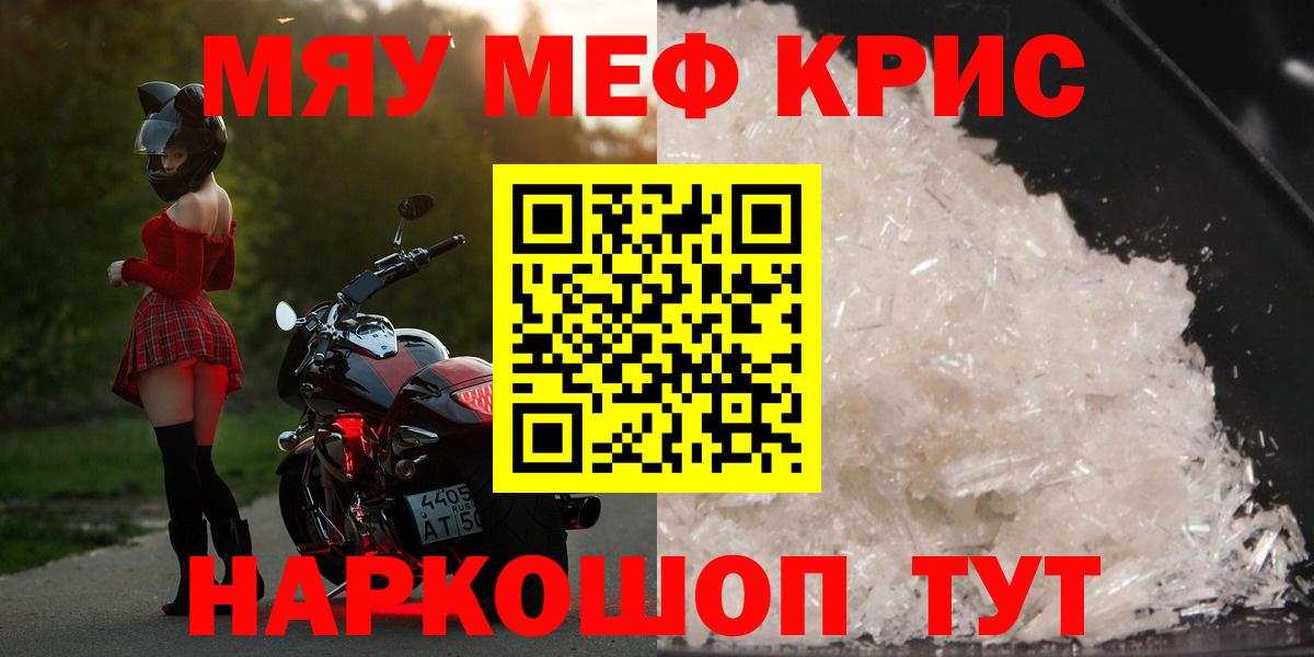 Мефедрон Малоярославец