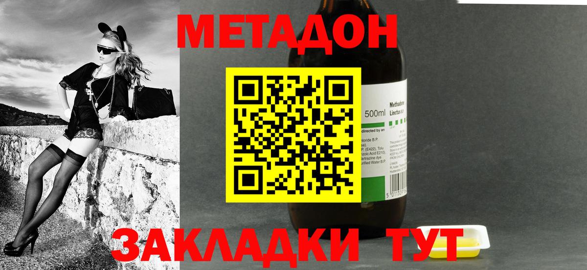 MEGA зеркало  МЕТАДОН кристалл  Метадон белоснежный  Вход с VPN  Малоярославец 