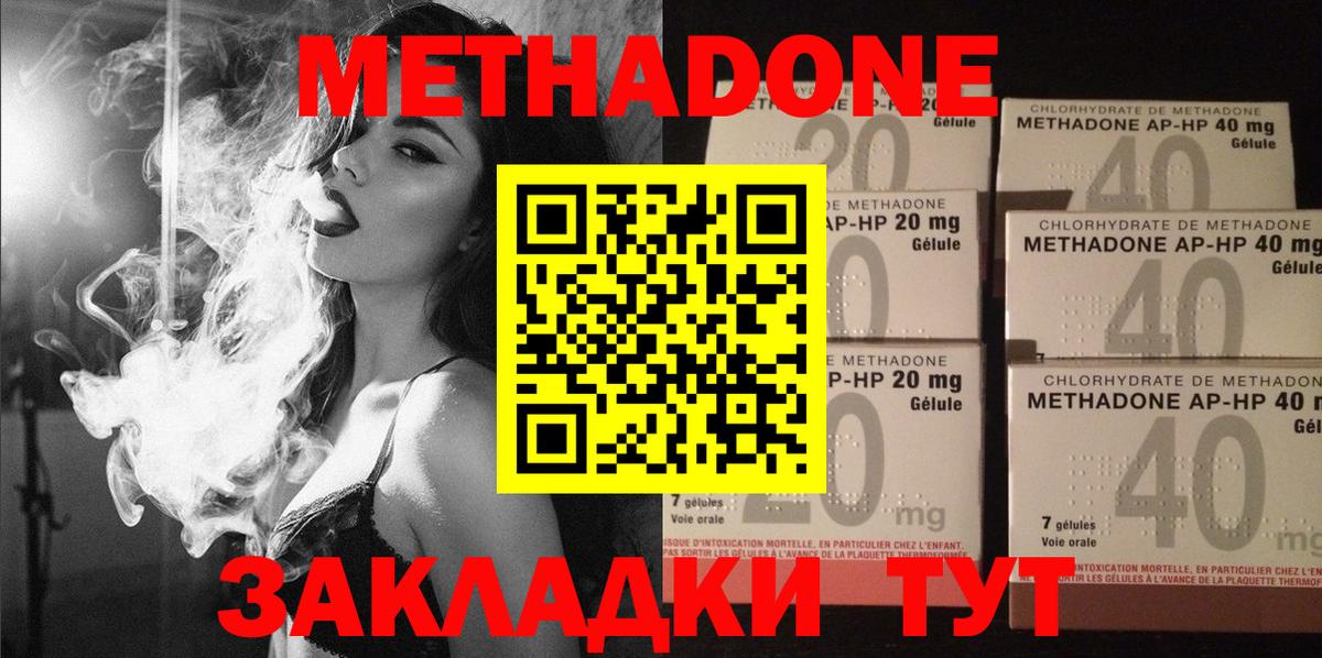 МЕТАДОН белоснежный Малоярославец