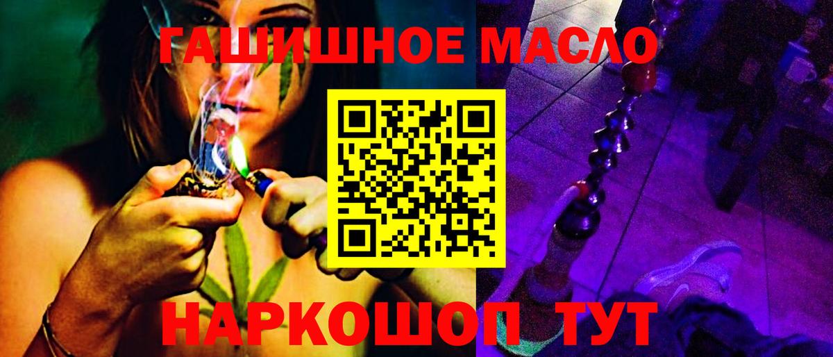 Кодеин  ГАШ  Конопля  Гашиш  Вход с VPN  Метамфетамин  Малоярославец  Кокаин  Мефедрон  
